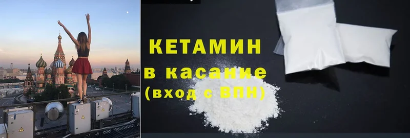 КЕТАМИН ketamine  продажа наркотиков  Тосно 