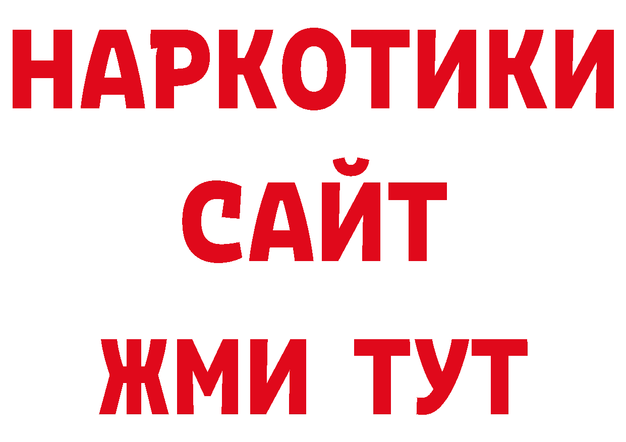 ГЕРОИН гречка как войти нарко площадка ОМГ ОМГ Тосно