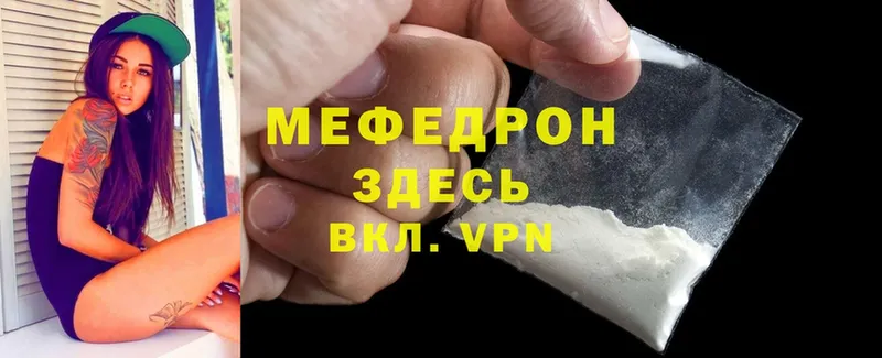 Мефедрон mephedrone  Тосно 