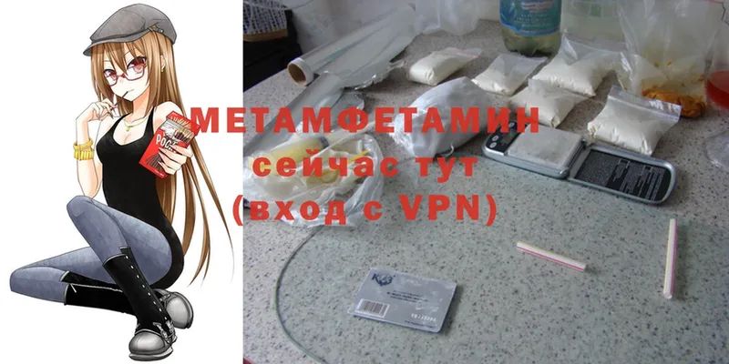 Метамфетамин Methamphetamine  где найти   Тосно 